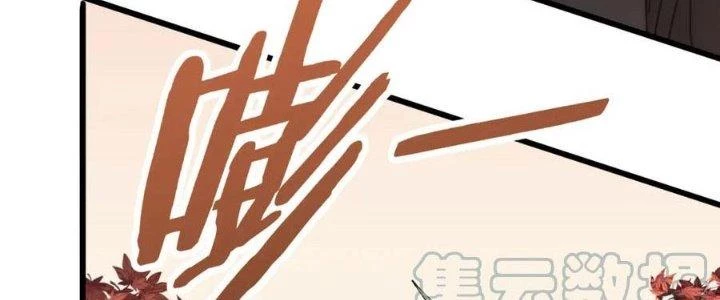 Mạt Thế Đạo Tặc Hành Chapter 124 - Trang 2