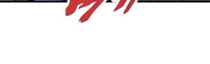 Mạt Thế Đạo Tặc Hành Chapter 126 - Trang 2