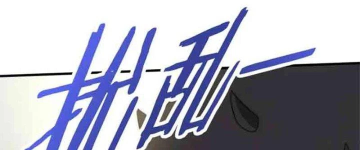 Mạt Thế Đạo Tặc Hành Chapter 127 - Trang 2