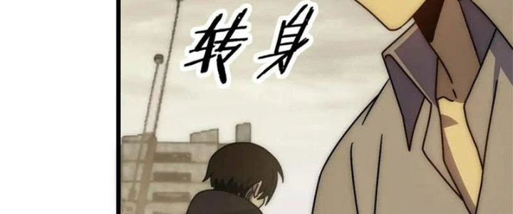 Mạt Thế Đạo Tặc Hành Chapter 129 - Trang 2