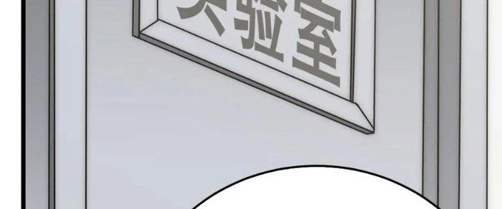 Mạt Thế Đạo Tặc Hành Chapter 131 - Trang 2