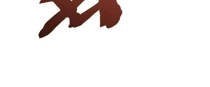 Mạt Thế Đạo Tặc Hành Chapter 133 - Trang 2