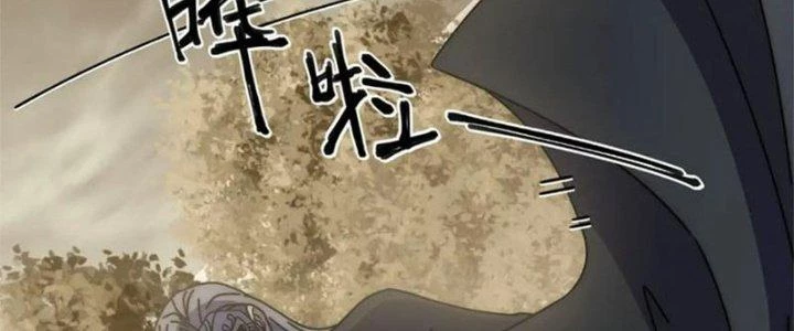 Mạt Thế Đạo Tặc Hành Chapter 137 - Trang 2