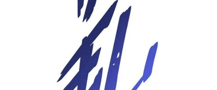 Mạt Thế Đạo Tặc Hành Chapter 137 - Trang 2