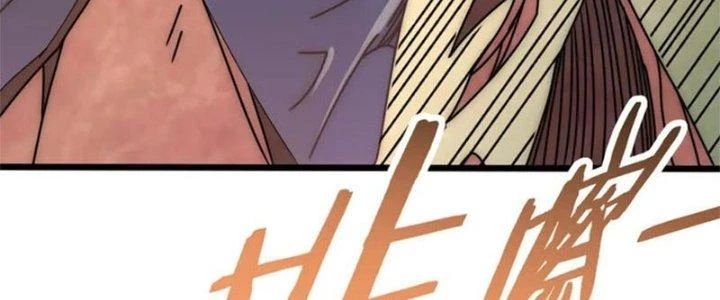 Mạt Thế Đạo Tặc Hành Chapter 138 - Trang 2