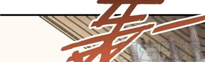 Mạt Thế Đạo Tặc Hành Chapter 138 - Trang 2