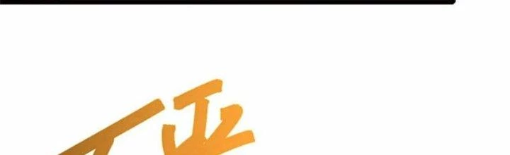 Mạt Thế Đạo Tặc Hành Chapter 140 - Trang 2