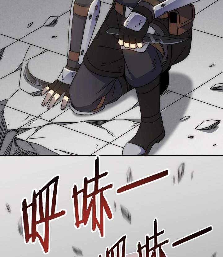 Mạt Thế Đạo Tặc Hành Chapter 28 - Trang 2