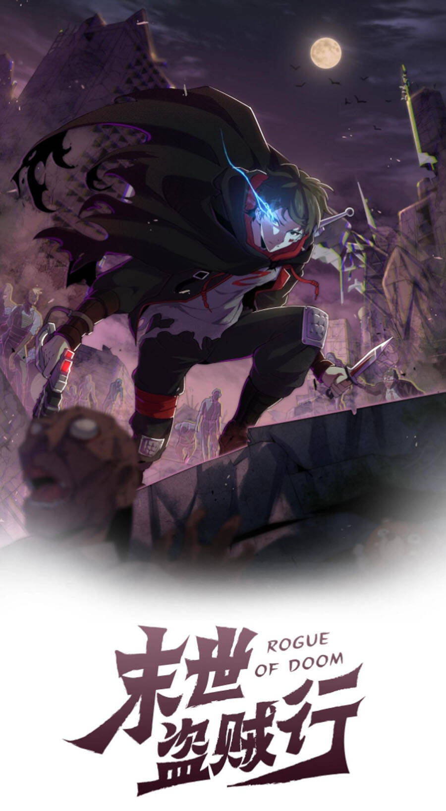 Mạt Thế Đạo Tặc Hành Chapter 36 - Trang 2