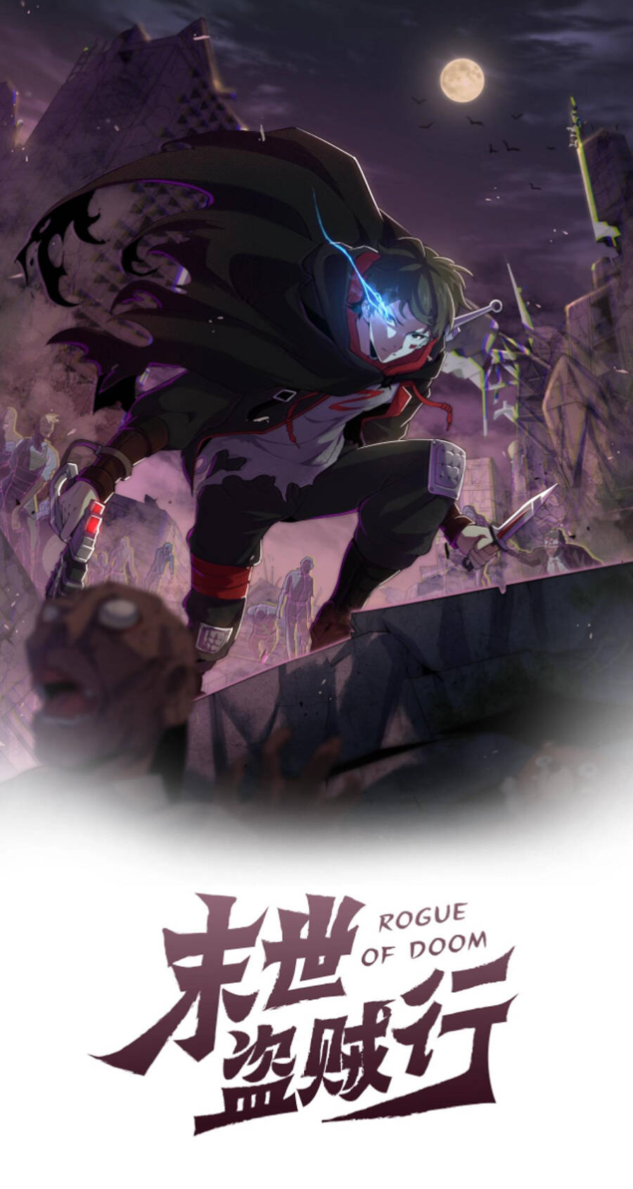 Mạt Thế Đạo Tặc Hành Chapter 42 - Trang 2