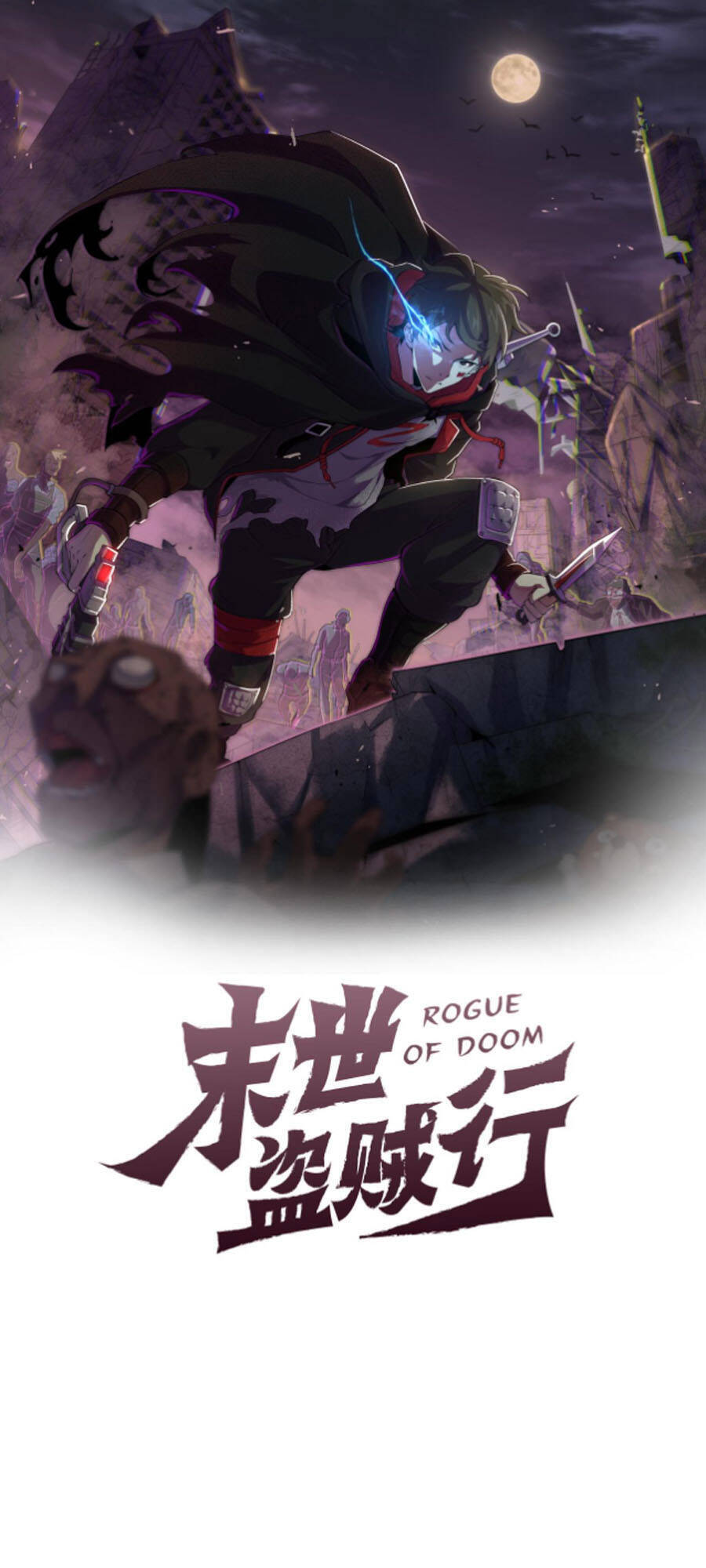 Mạt Thế Đạo Tặc Hành Chapter 54 - Trang 2