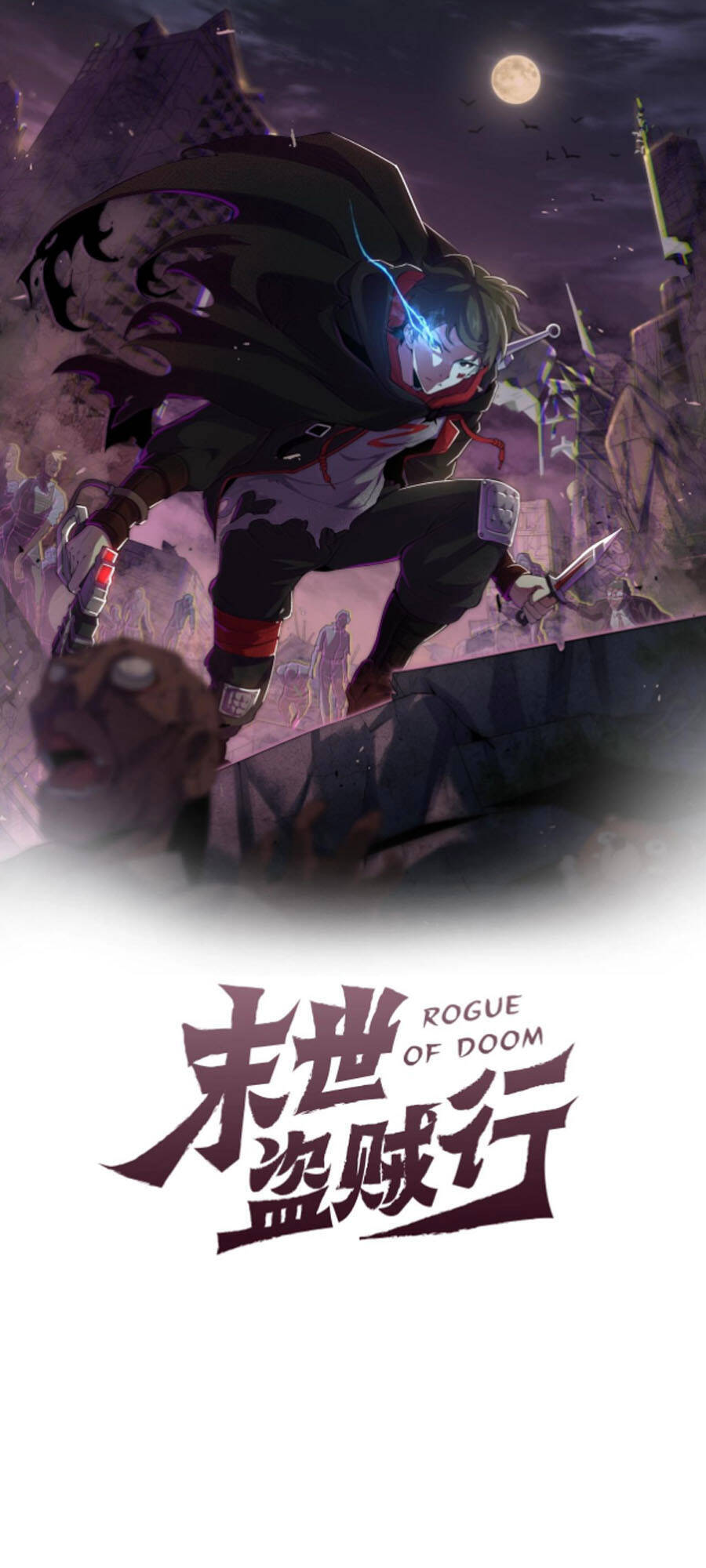 Mạt Thế Đạo Tặc Hành Chapter 55 - Trang 2