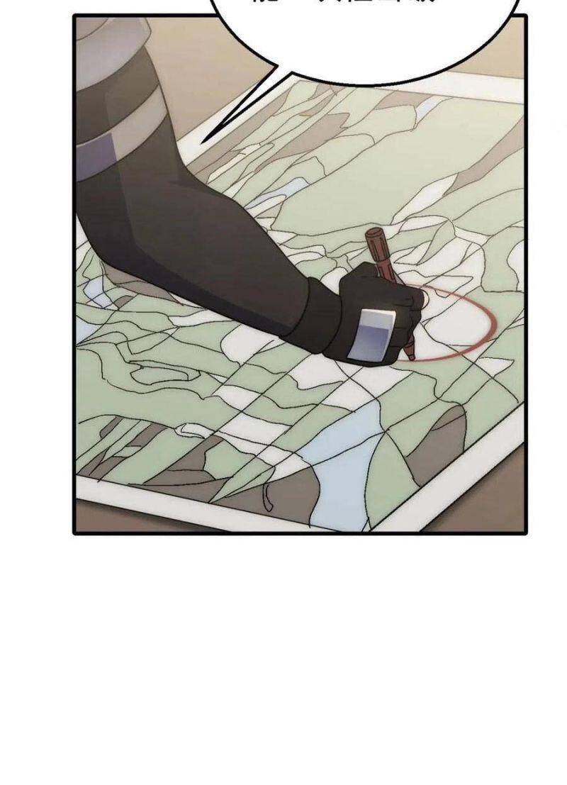 Mạt Thế Đạo Tặc Hành Chapter 83 - Trang 2