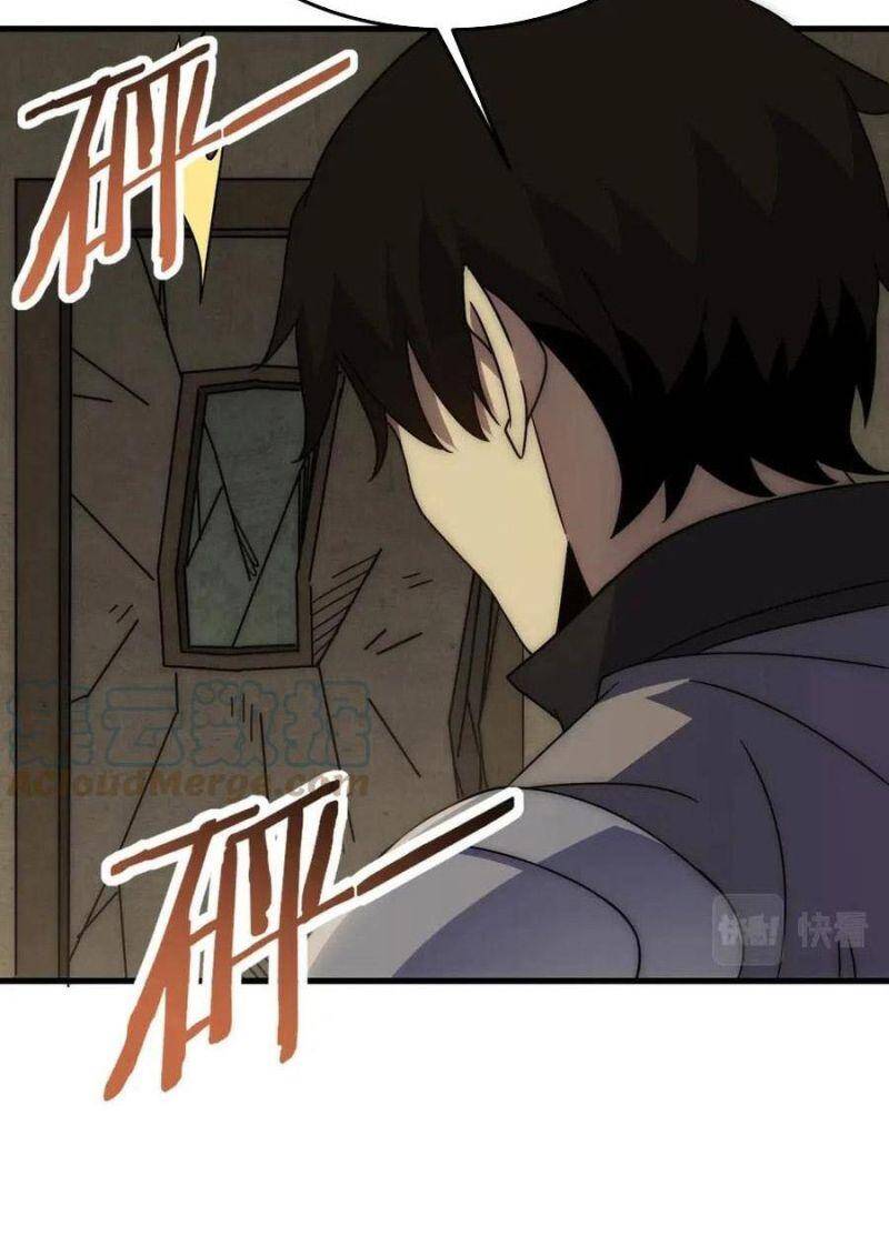 Mạt Thế Đạo Tặc Hành Chapter 86 - Trang 2