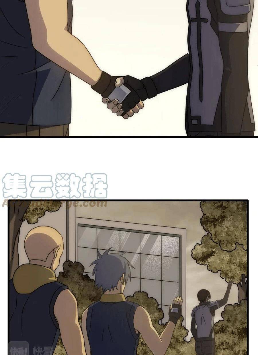 Mạt Thế Đạo Tặc Hành Chapter 95 - Trang 2