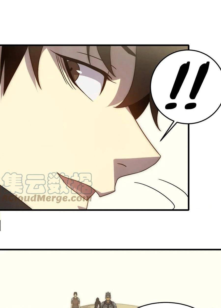 Mạt Thế Đạo Tặc Hành Chapter 97 - Trang 2