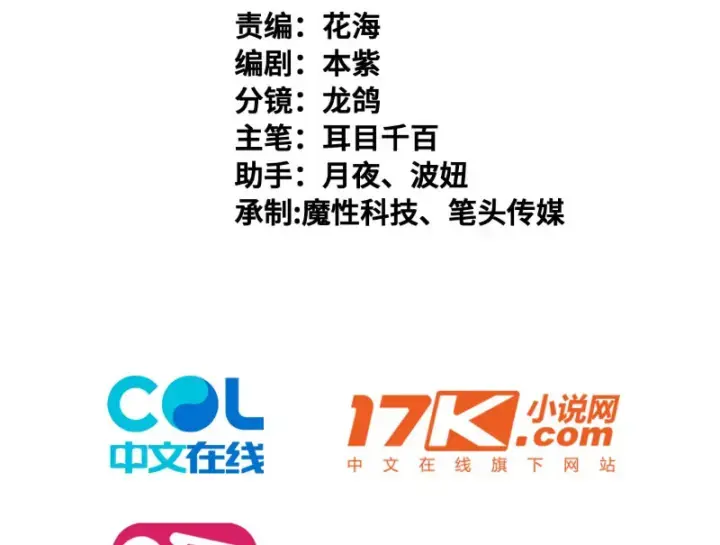 Mạt Thế Độc Hành: Khế Ước Hắc Ám Của Ta Chapter 1 - Trang 2