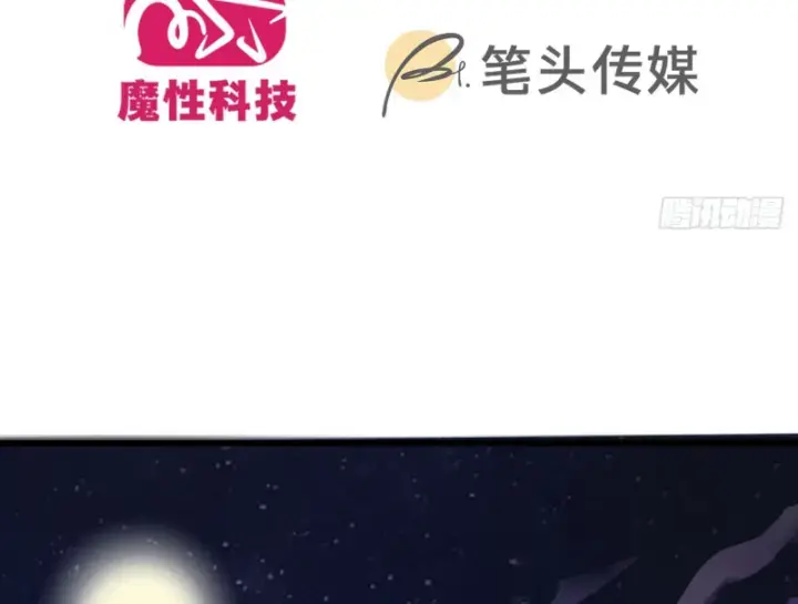 Mạt Thế Độc Hành: Khế Ước Hắc Ám Của Ta Chapter 1 - Trang 2