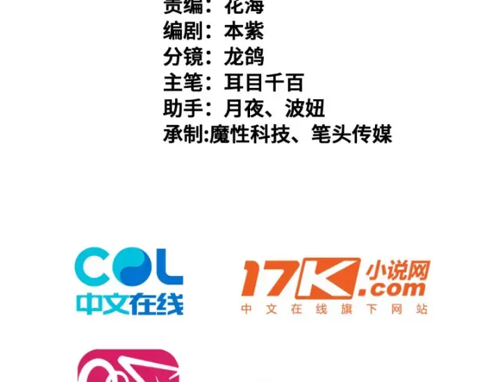 Mạt Thế Độc Hành: Khế Ước Hắc Ám Của Ta Chapter 2 - Trang 2