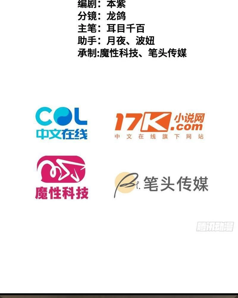 Mạt Thế Độc Hành: Khế Ước Hắc Ám Của Ta Chapter 21 - Trang 2