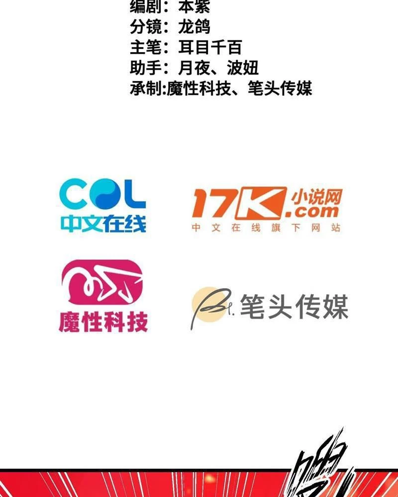 Mạt Thế Độc Hành: Khế Ước Hắc Ám Của Ta Chapter 25 - Trang 2