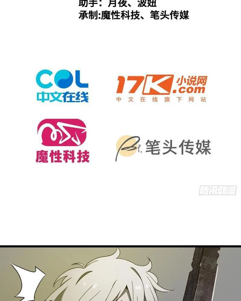 Mạt Thế Độc Hành: Khế Ước Hắc Ám Của Ta Chapter 32 - Trang 2