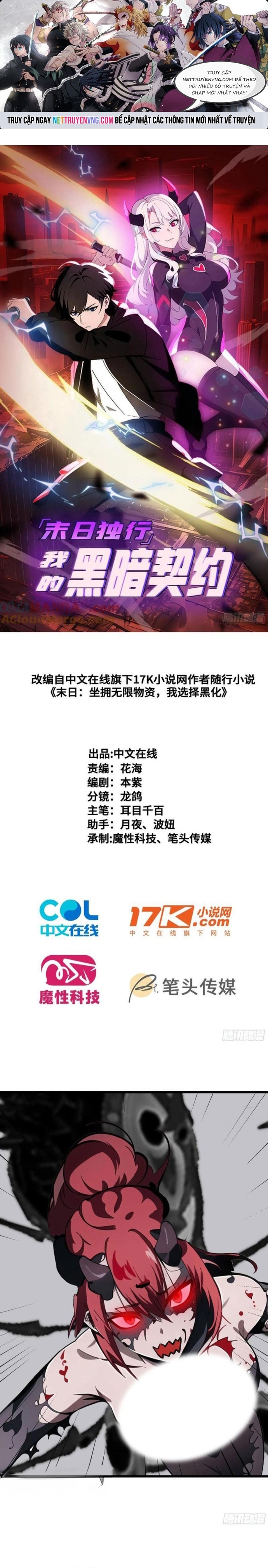 Mạt Thế Độc Hành: Khế Ước Hắc Ám Của Ta Chapter 33 - Trang 2