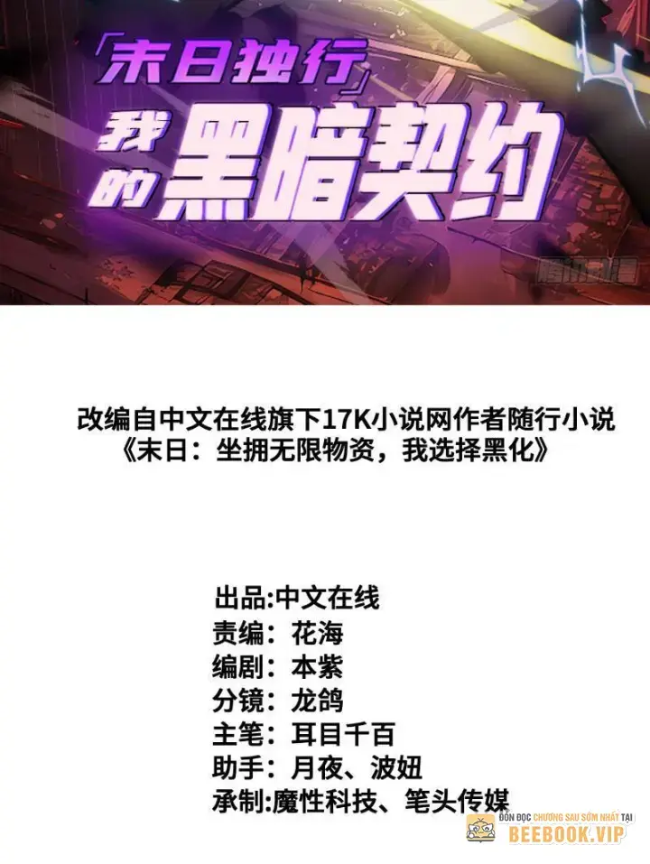 Mạt Thế Độc Hành: Khế Ước Hắc Ám Của Ta Chapter 5 - Trang 2