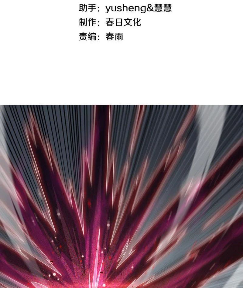 Mạt Thế Kiếm Thần: Ta Chấn Kinh Toàn Cầu Chapter 112 - Trang 2