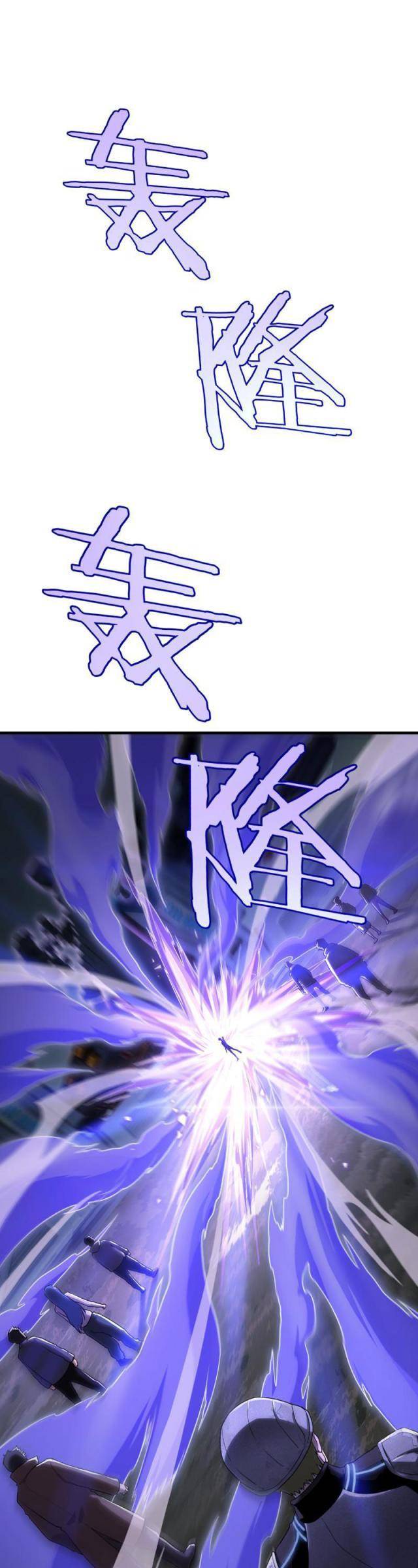 Mạt Thế Kiếm Thần: Ta Chấn Kinh Toàn Cầu Chapter 2 - Trang 2