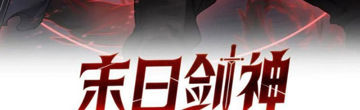 Mạt Thế Kiếm Thần: Ta Chấn Kinh Toàn Cầu Chapter 71 - Trang 2