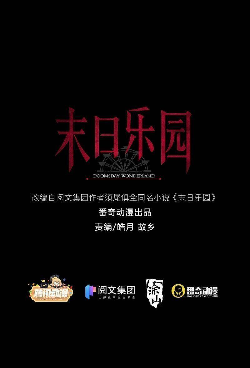 Mạt Thế Lạc Viên Chapter 9 - Trang 2