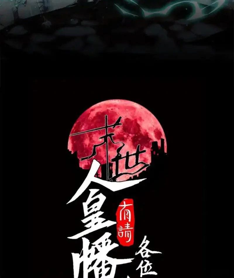 Mạt Thế: Nhân Hoàng Phiên Mời Chư Vị Nữ Đồ Đệ Nhập Tọa Chapter 45 - Trang 2