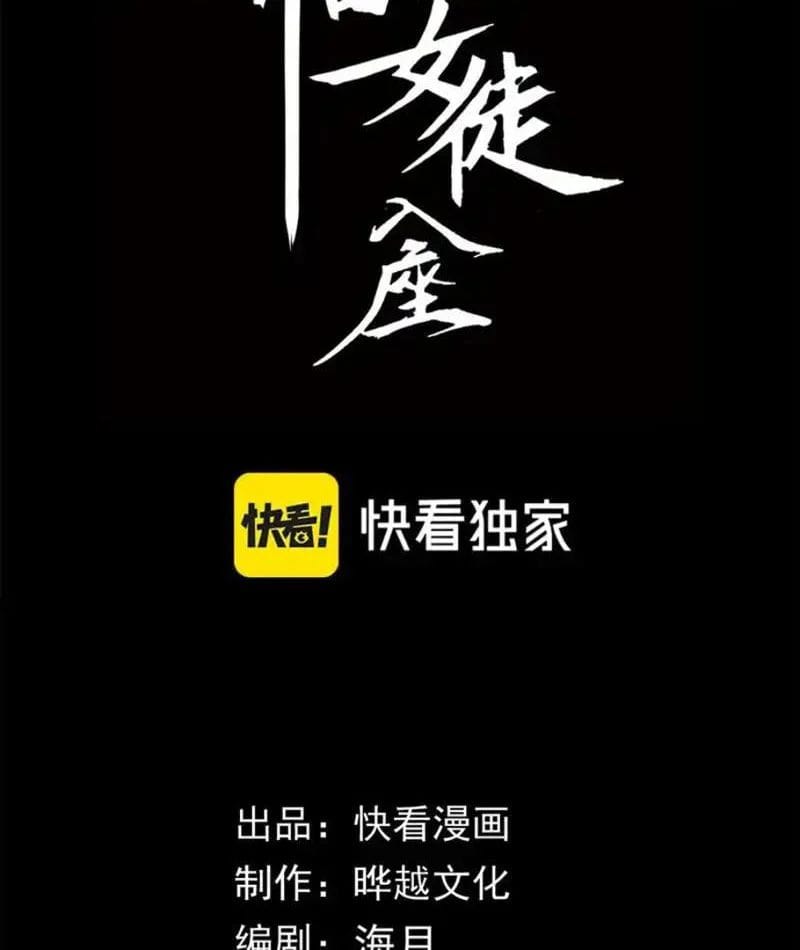 Mạt Thế: Nhân Hoàng Phiên Mời Chư Vị Nữ Đồ Đệ Nhập Tọa Chapter 45 - Trang 2