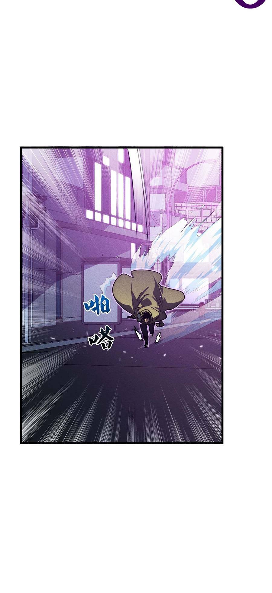 Mạt Thế Quật Khởi Chapter 183 - Trang 2