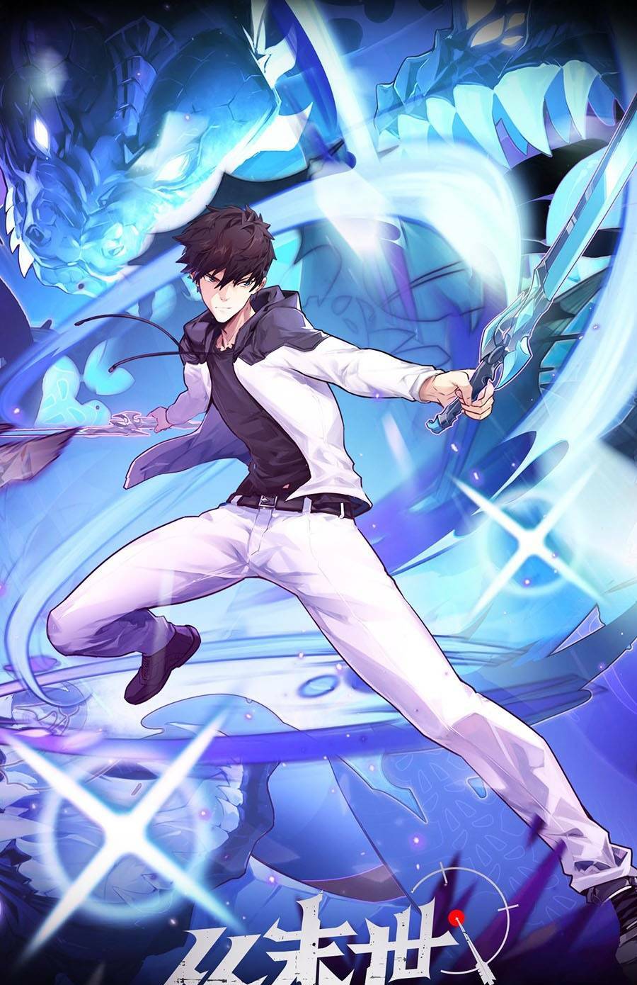 Mạt Thế Quật Khởi Chapter 207 - Trang 2