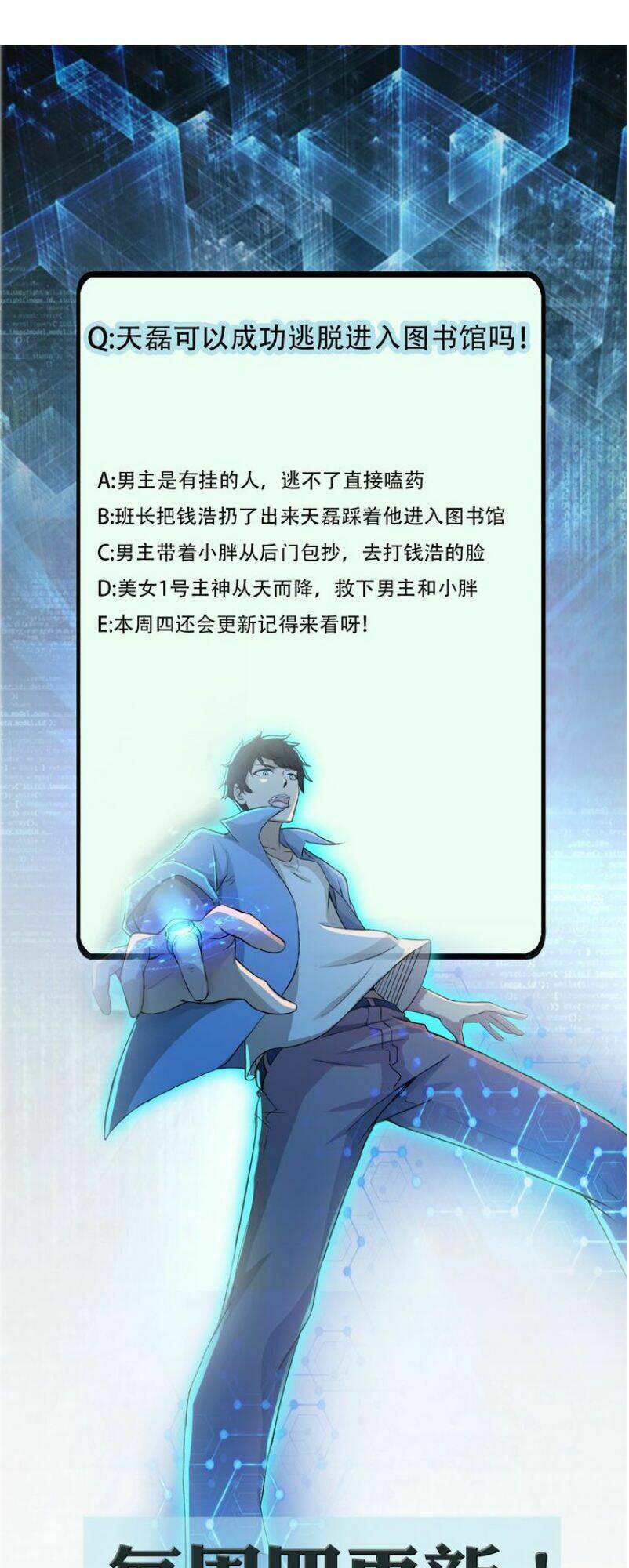 Mạt Thế Siêu Cấp Hệ Thống Chapter 2 - Trang 2