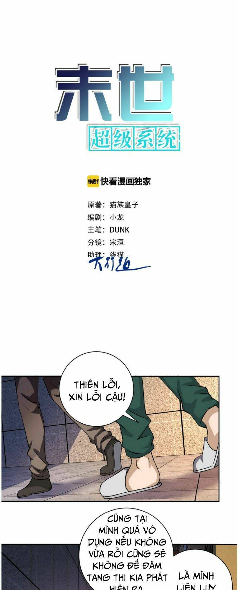 Mạt Thế Siêu Cấp Hệ Thống Chapter 3 - Trang 2