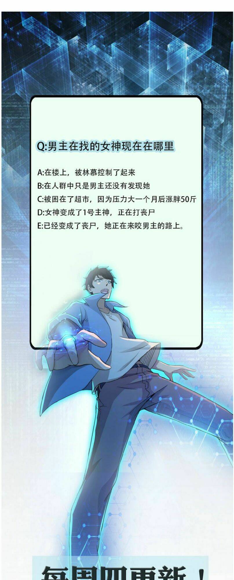 Mạt Thế Siêu Cấp Hệ Thống Chapter 3 - Trang 2