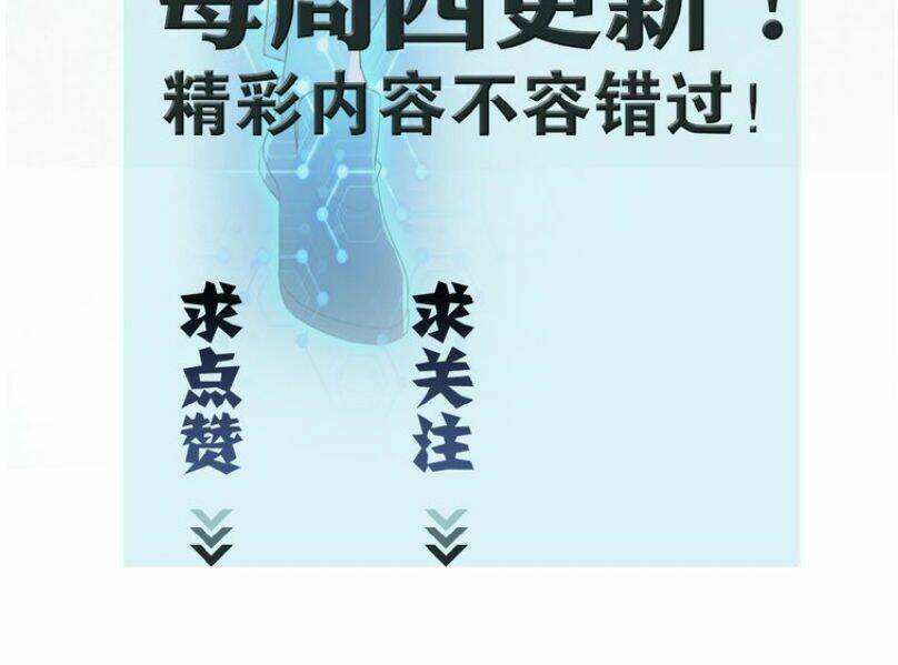 Mạt Thế Siêu Cấp Hệ Thống Chapter 3 - Trang 2