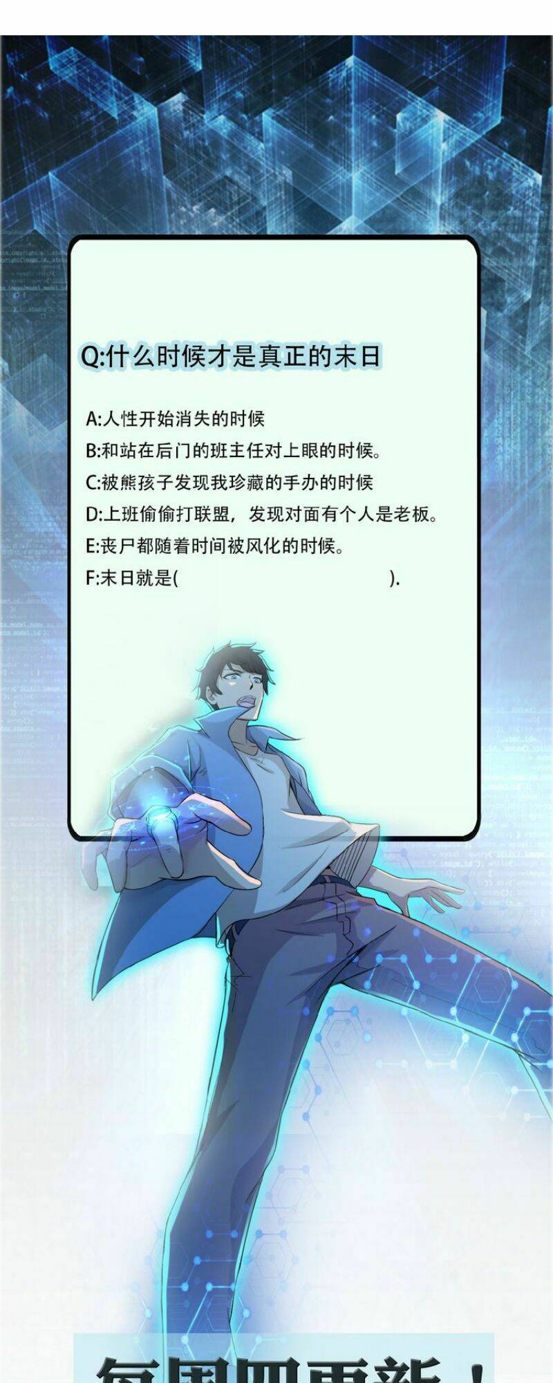 Mạt Thế Siêu Cấp Hệ Thống Chapter 5 - Trang 2