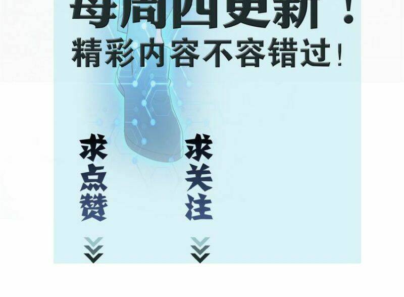 Mạt Thế Siêu Cấp Hệ Thống Chapter 5 - Trang 2