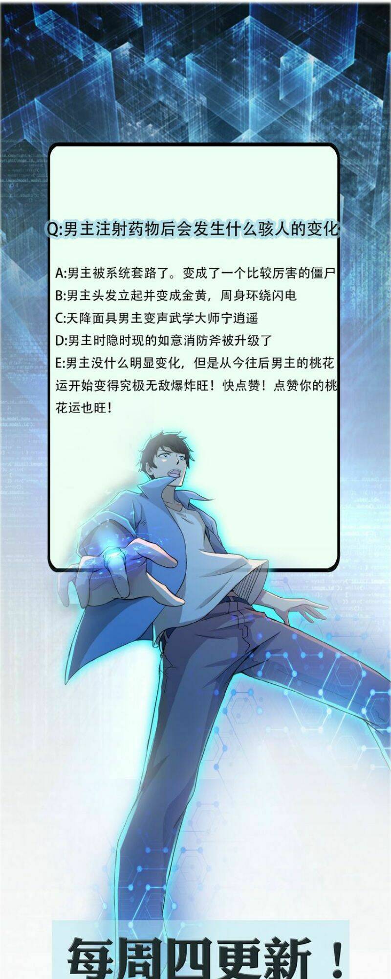 Mạt Thế Siêu Cấp Hệ Thống Chapter 7 - Trang 2