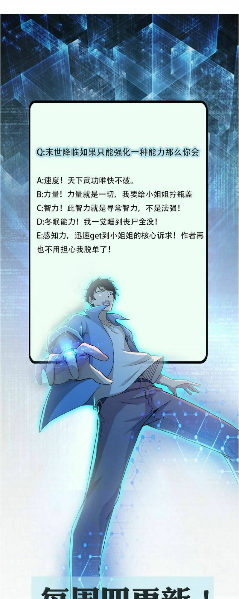 Mạt Thế Siêu Cấp Hệ Thống Chapter 8 - Trang 2