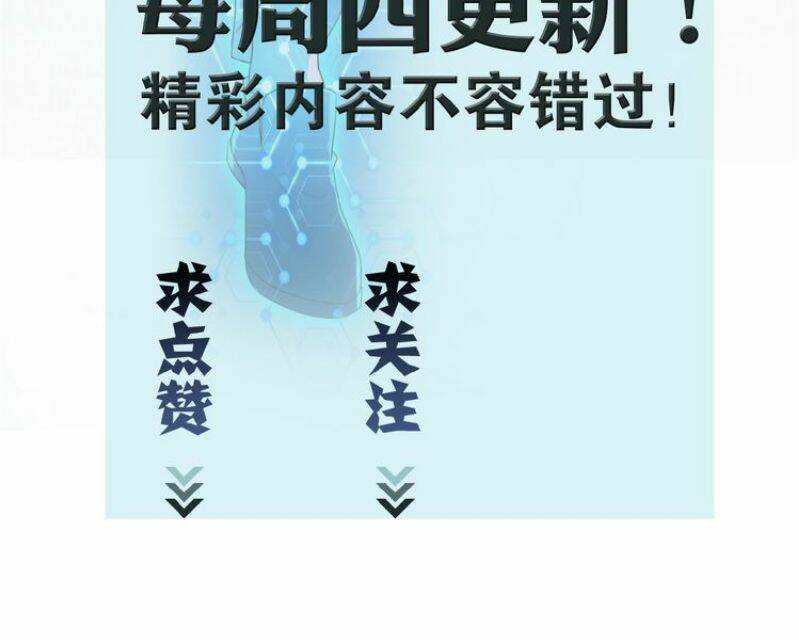 Mạt Thế Siêu Cấp Hệ Thống Chapter 8 - Trang 2