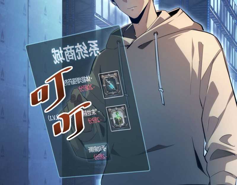 Mạt Thế Trọng Sinh: Ta Quay Gacha Làm Trùm! Chapter 5 - Trang 2