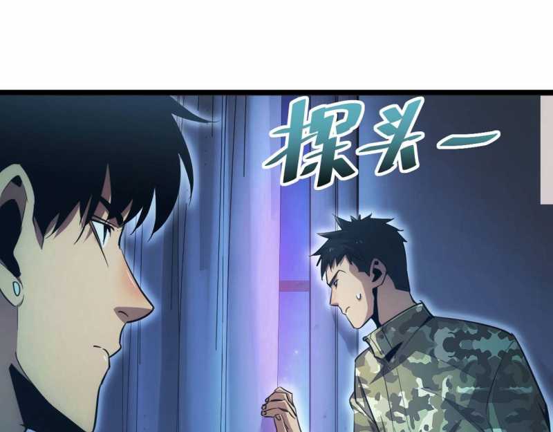 Mạt Thế Trọng Sinh: Ta Quay Gacha Làm Trùm! Chapter 5 - Trang 2