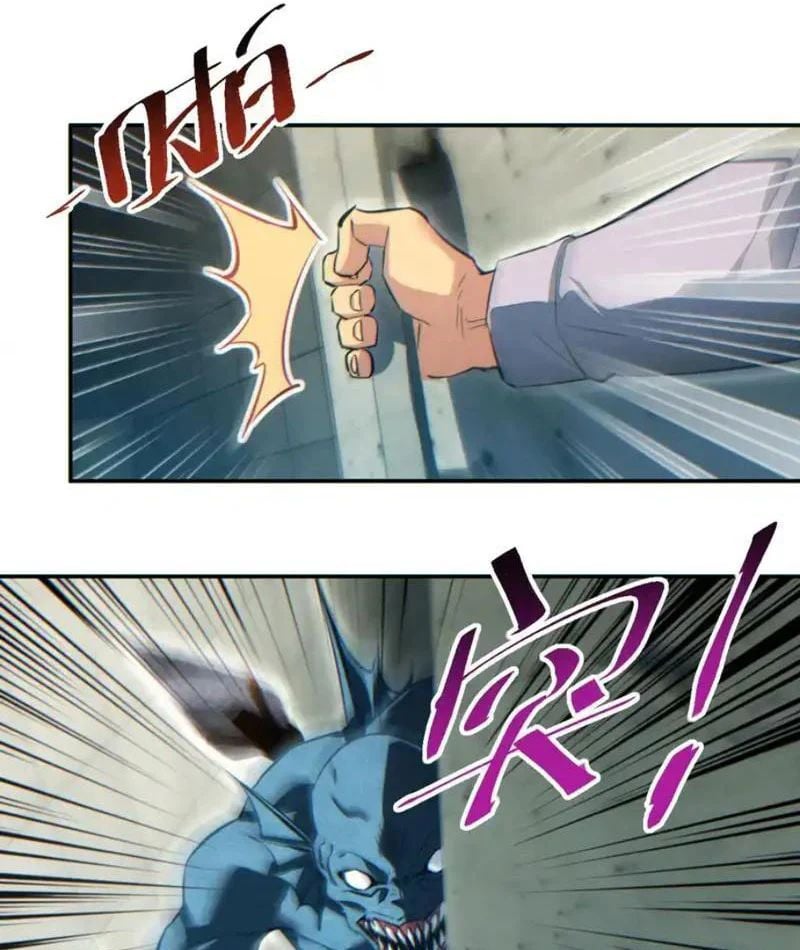 Mạt Thế Trọng Sinh: Ta Quay Gacha Làm Trùm! Chapter 79 - Trang 2