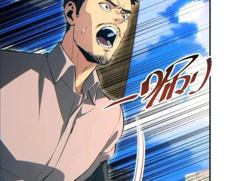 Mạt Thế Trọng Sinh: Ta Quay Gacha Làm Trùm! Chapter 80 - Trang 2