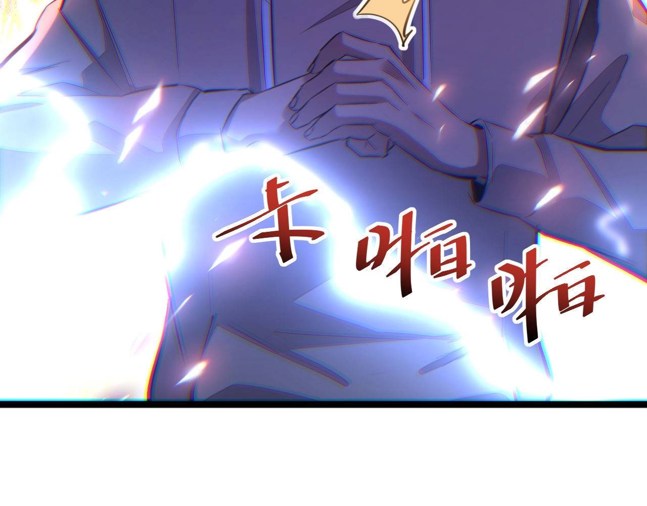 Mạt Thế Trọng Sinh: Ta Quay Gacha Làm Trùm! Chapter 9 - Trang 2